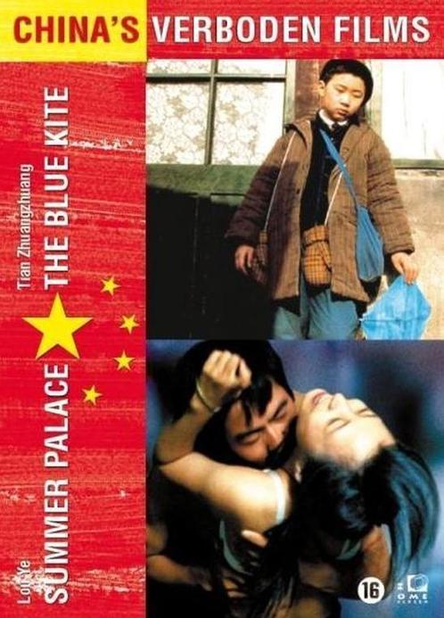 Blue Kite / Summer Palace, Cd's en Dvd's, Dvd's | Drama, Verzenden
