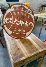 TSUCHIYA TABI / Signe en émail vintage japonais -