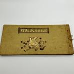 Kokushi Meiga Shuppan-kai - A rare lithograph album -