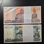 Cambodja. - 100 x 100 and 100 x 200 Riel - 2014/2022 - 2