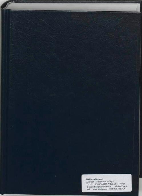 De edele Koran 9789073355088 S. Siregar, Boeken, Godsdienst en Theologie, Gelezen, Verzenden