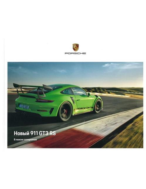 2019 PORSCHE 911 GT3 RS HARDCOVER BROCHURE RUSSISCH, Boeken, Auto's | Folders en Tijdschriften