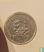 Rusland  50 kopeken 1922, Postzegels en Munten, Verzenden, Overige landen, Losse munt, Goud