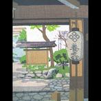 () Tsuwano (carp)  -1989 - Japanese Woodblock Print, Antiek en Kunst