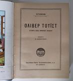 Charles Dickens / Translated: Nikos Kazantzakis - Oliver