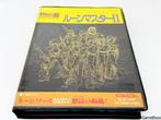 MSX - Disc Station X - Rune Master II, Verzenden, Gebruikt