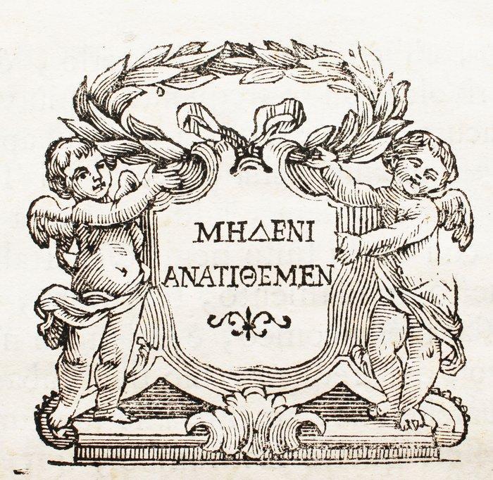Girolamo Baruffaldi - La Tabaccheide - 1714, Antiek en Kunst, Antiek | Boeken en Manuscripten