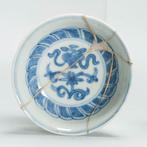 Bord - #4 Kosometsuke Antique Chinese Porcelain Bowls 17c, Antiek en Kunst