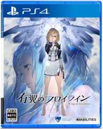 Wing of Darkness-Asia Import (PlayStation 4) Gebruikt, Games en Spelcomputers, Ophalen of Verzenden, Nieuw