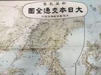 Japon - Japon; Osaka Mainichi Shimbun - Complete, Boeken, Atlassen en Landkaarten, Nieuw