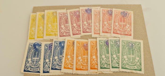 Griekenland 1899/1899 - Crete eerste lithografische uitgave, Postzegels en Munten, Postzegels | Amerika