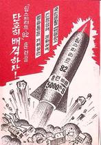 Team Spirit 82 (lijst optie, Militaria | Algemeen), Verzamelen, Militaria | Algemeen, Verzenden