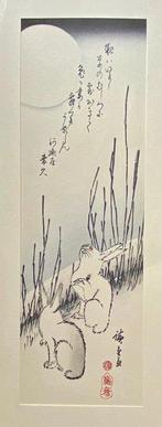 Rabbits in the moonlight - Utagawa Hiroshige (1797-1858) -