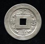 Chine. Silver Charm token (7.266 gr) ND 20th century