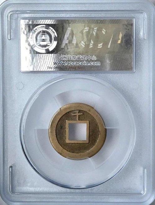 Japan. 1 Mon 1838 seed coin (Zonder Minimumprijs), Postzegels en Munten, Munten | Azië