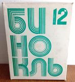 Jumelles - 12x40 - 1970-1980 - Tento