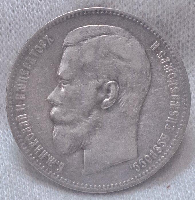 Rusland. 1 Rouble 1898 (Zonder Minimumprijs), Timbres & Monnaies, Monnaies | Europe | Monnaies non-euro