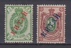 Russische Federatie 1899/1908 - Russische Rijk. Russische, Postzegels en Munten, Gestempeld