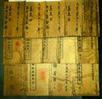 No Reserve - 14 x Antique Chinese Book 14  Late 19th -