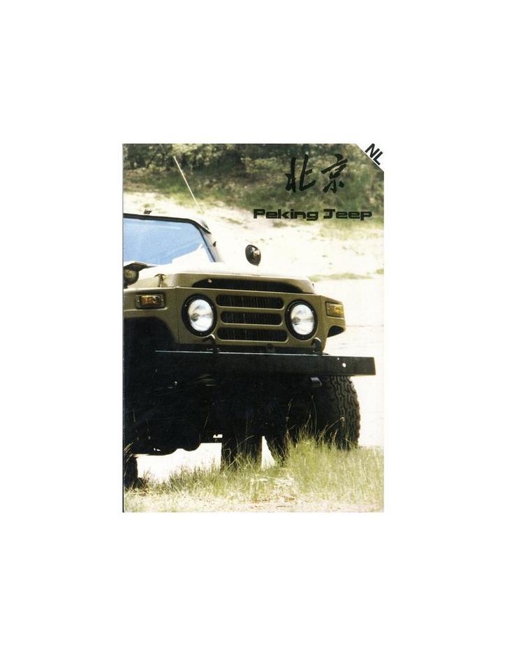 1989 PEKING JEEP BJ 212A BJ212L BROCHURE NEDERLANDS, Livres, Autos | Brochures & Magazines