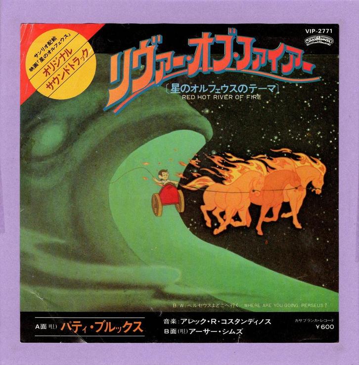 Pattie Brooks – Red Hot River Of Fire / Arthur Simms – Where, Cd's en Dvd's, Vinyl Singles, Ophalen of Verzenden