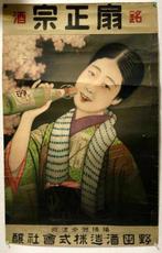 Anonymous - Original Japanese Art Deco Saki Noda Brewery, Antiquités & Art, Art | Dessins & Photographie