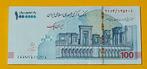 Iran. - 25 x 100(0000) Rial ND (2020-22) - Pick 165  (Zonder, Postzegels en Munten