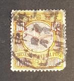 Chine 1977/2002 - Ensemble de timbres