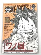 One Piece Magazine Wanokuni    20th Anniversary, Boeken, Nieuw