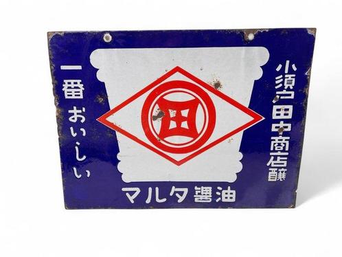 Emaille bord - Dubbelzijdig emaille reclamebord Sake Wijn /, Antiek en Kunst, Antiek | Wandborden en Tegels