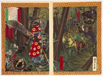 The Path to Yakeyama Castle  - From The New