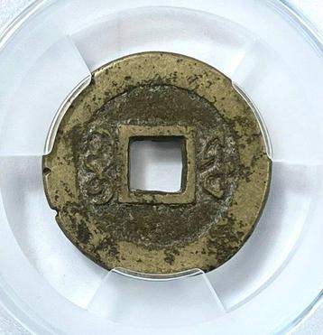 China, Qing-dynastie. Fookien 1 Cash 1851-1861 (Zonder, Postzegels en Munten