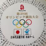 (Arita-yaki) -  (Traku) - Sportplaat - Arita ware, Verzamelen, Overige Verzamelen, Nieuw
