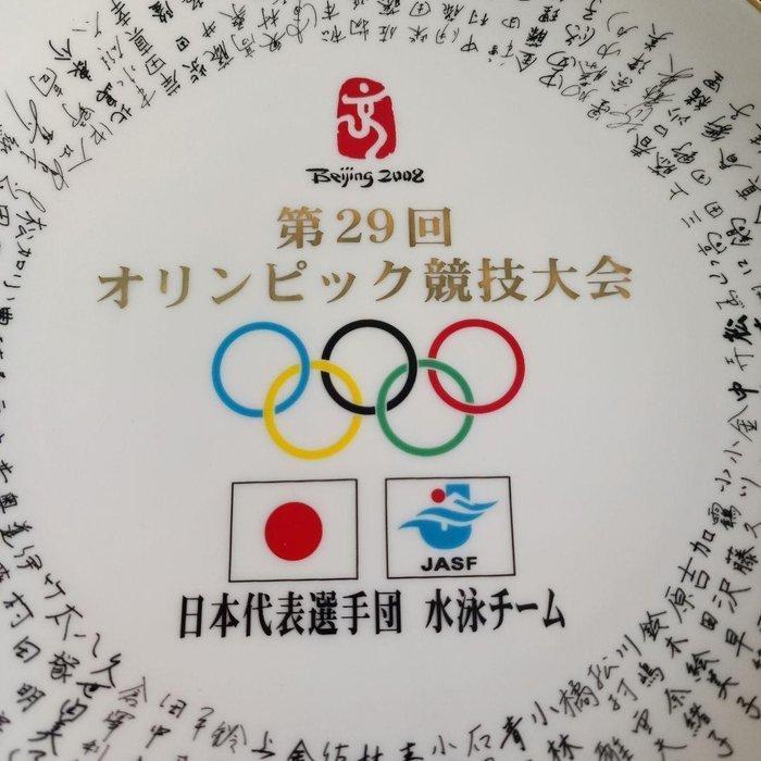 (Arita-yaki) -  (Traku) - Sportplaat - Arita ware, Verzamelen, Overige Verzamelen