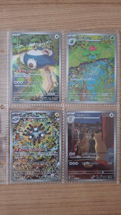 Pokémon - 54 Mixed collection - Scarlet & Violet, Hobby en Vrije tijd, Verzamelkaartspellen | Pokémon
