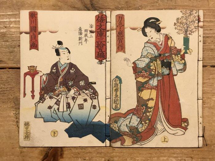 Twee houtblok prent boekjes waarvan de kaften één afbeelding, Antiquités & Art, Antiquités | Autres Antiquités