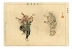 Setsubun (Kyôgen), Mochizuki, uit de serie Afbeeldingen van