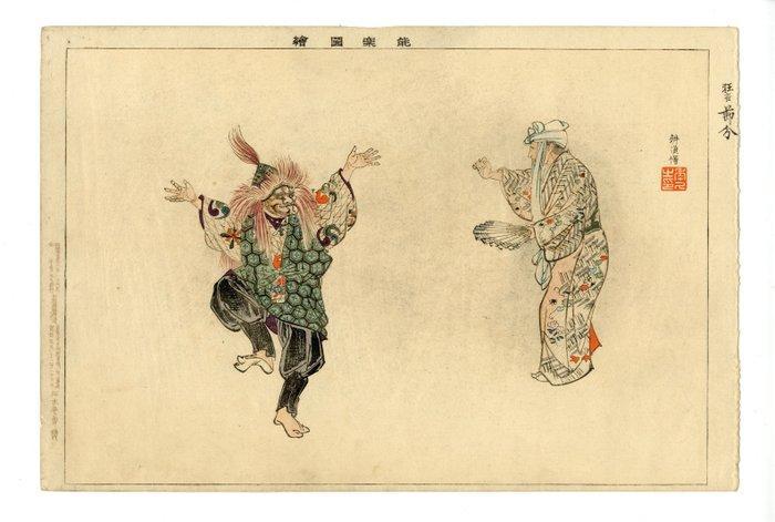 Setsubun (Kyôgen), Mochizuki, uit de serie Afbeeldingen van, Antiek en Kunst, Antiek | Overige Antiek
