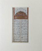 Jalal al-Din Rumia (after) - Mathnavi - 1778