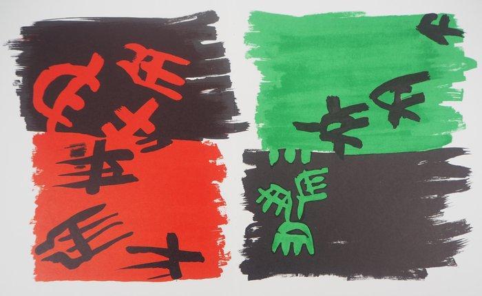 Giuseppe Capogrossi (1900-1972) - Caractères en miroir, Antiek en Kunst, Antiek | Overige Antiek