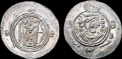 786-809ad Abbasis Caliphate Islamic Abbasid Caliphate Tab..., Timbres & Monnaies, Monnaies | Asie, Envoi