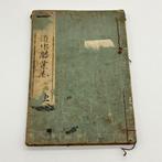 Utagawa Hiroshige - Meiji-era Curiosity Adventure Comic, Nieuw