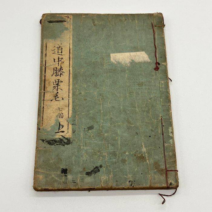 Utagawa Hiroshige - Meiji-era Curiosity Adventure Comic, Boeken, Stripverhalen