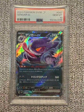 Pokémon - 1 Graded card - Ectoplasma - Sword and Shield -