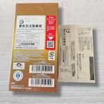 Bandai - 1 Box, Nieuw