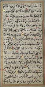 Muhammed inn Muhammad Hasan al-Tabrizi - Quran - 1559