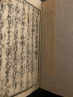 Zeldzaam geïllustreerd Japans houtsnedenboek – Jdo Wasan