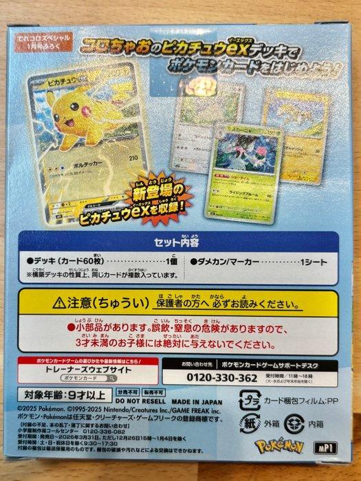Pokémon - 1 Box - Start Deck 100 Korochao Ver., Hobby & Loisirs créatifs, Jeux de cartes à collectionner | Pokémon