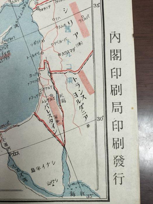 Japan - wereld; Cabinet Printing Bureau - European Current, Boeken, Atlassen en Landkaarten