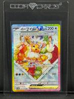 Pokémon Card - Eevee EX - Terastal Festival #224 - Pokémon, Hobby en Vrije tijd, Nieuw